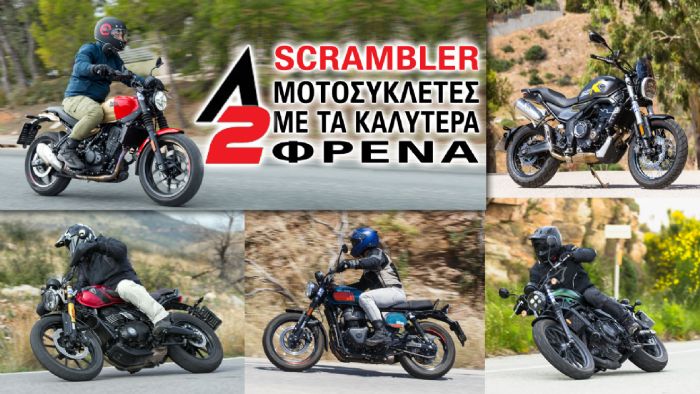 Το Royal Enfield Guerilla 450 πέτυχε το καλύτερο αποτέλεσμα με 41,5 μέτρα ακινητ Το Royal Enfield Guerilla 450 πέτυχε το καλύτερο αποτέλεσμα με 41,5 μέτρα ακινητοποίησης από τα 100 χλμ./ώρα.