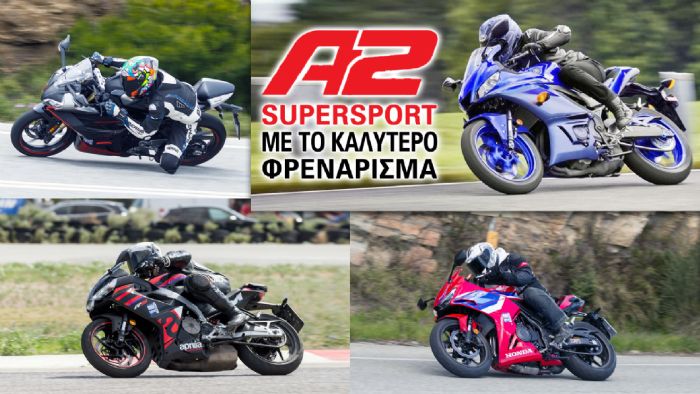 A2 Supersport με το καλύτερο φρενάρισμα  A2 Supersport με το καλύτερο φρενάρισμα