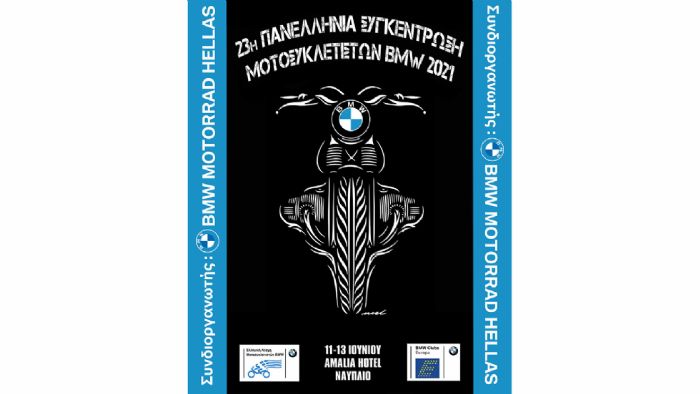 BMW Riders Club Hellas: Στο Ναύπλιο η 23η Πανελλήνια συνάντηση 