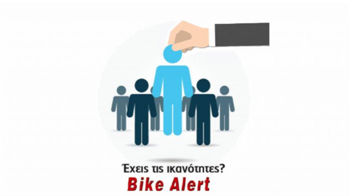 Bike Alert: Νέα θέση εργασίας