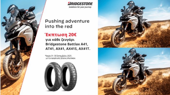 Με έκπτωση 20 ευρώ όλα τα Adventure ελαστικά της Bridgestone. Με έκπτωση 20 ευρώ όλα τα Adventure ελαστικά της Bridgestone.
