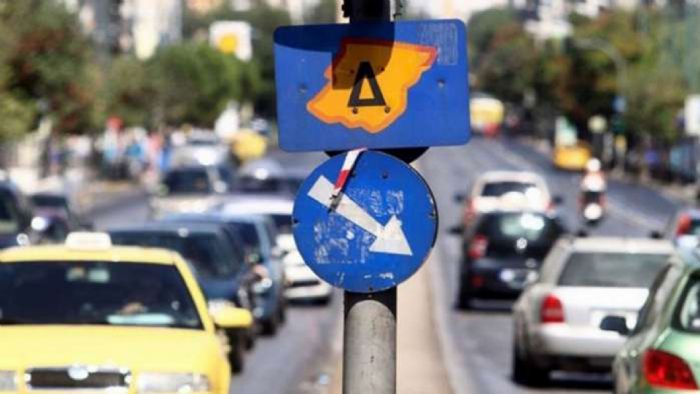 Πλέον οι κάτοχοι αδειών Δακτυλίου μπορούν να εκδίδουν το νέο ειδικό σήμα για ελε Πλέον οι κάτοχοι αδειών Δακτυλίου μπορούν να εκδίδουν το νέο ειδικό σήμα για ελεύθερη κυκλοφορία εντός του Δακτυλίου της Αθήνας, που θα ισχύει για την περίοδο 2025–2026.