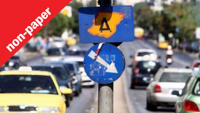 Οι ευρωπαϊκές ζώνες έρχονται: Πράσινος Δακτύλιος ή Φόρος Ρύπανσης; Οι ευρωπαϊκές ζώνες έρχονται: Πράσινος Δακτύλιος ή Φόρος Ρύπανσης;