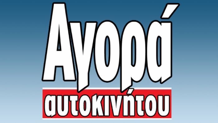 Αγορά αυτοκινήτου