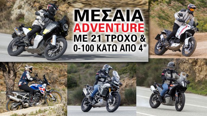 Μεσαία Adventure με 21 τροχό και 0-100 κάτω από 4 δευτερόλεπτα Μεσαία Adventure με 21 τροχό και 0-100 κάτω από 4 δευτερόλεπτα