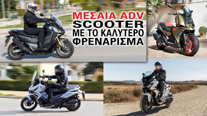 Μεσαία Adv scooter με το καλύτερο φρενάρισμα Μεσαία Adv scooter με το καλύτερο φρενάρισμα