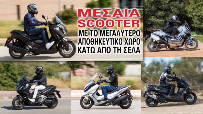 Μεσαία scooter με το μεγαλύτερο αποθηκευτικό χώρο κάτω από τη σέλα Μεσαία scooter με το μεγαλύτερο αποθηκευτικό χώρο κάτω από τη σέλα
