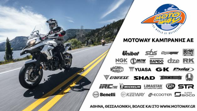 Νέο E-Shop από τη Motoway