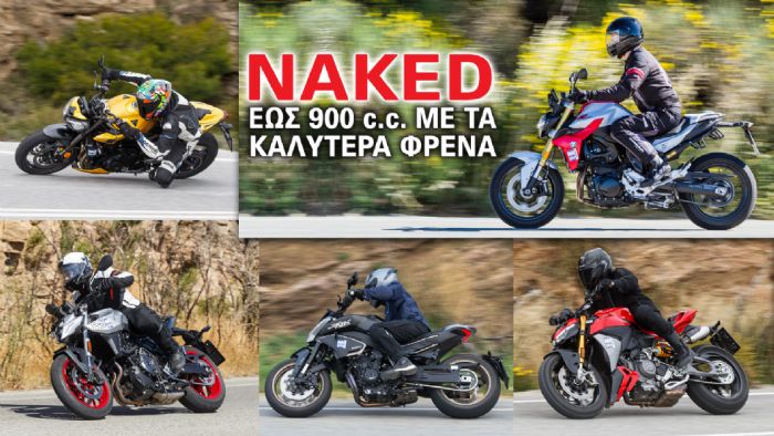 Naked έως 900 κυβικά εκατοστά με τα καλύτερα φρένα Naked έως 900 κυβικά εκατοστά με τα καλύτερα φρένα