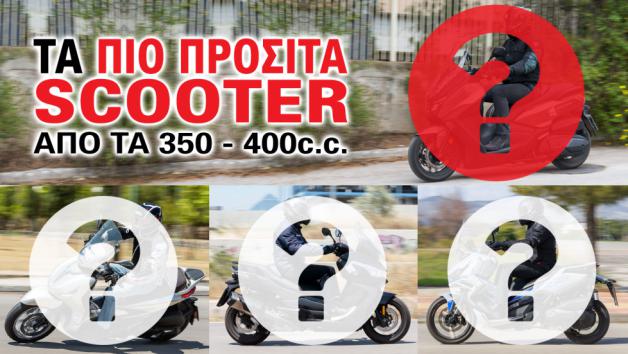 Τα scooter έχουν κατακλύσει τους δρόμους και όχι αδίκως, μιας και αποτελούν μια Τα scooter έχουν κατακλύσει τους δρόμους και όχι αδίκως, μιας και αποτελούν μια από τις πιο χρηστικές-αν όχι την πιο χρηστική- επιλογές για την καθημερινή μετακίνηση.