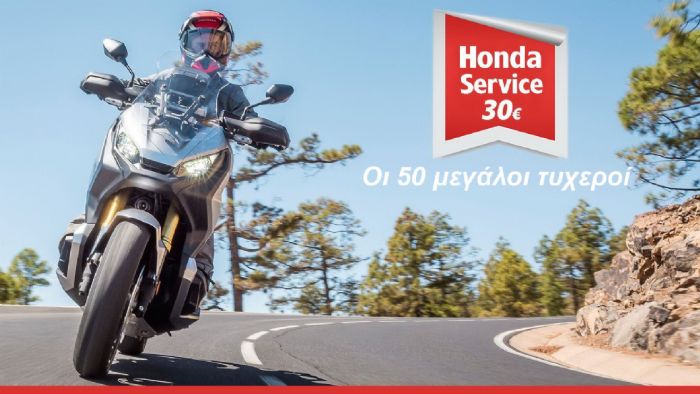 Ανεπανάληπτη προσφορά: Κάνε service το Honda σου μόλις με 30 ευρώ! 