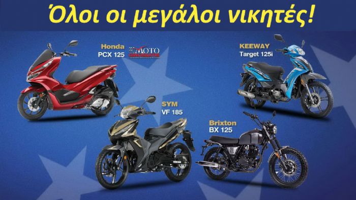 Best Moto 2019: Οι μεγάλοι νικητές! 