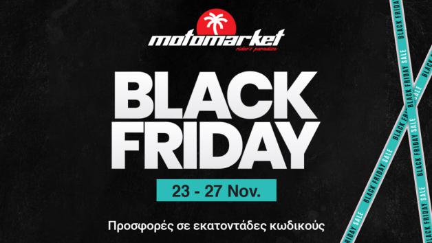 Black Friday στο Moto Market: Εκπτώσεις σε 1000 προϊόντα
