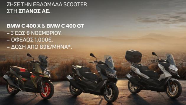 Kλείσε τώρα το ΒΜW C 400 X / GT από 89 ευρώ/μήνα Kλείσε τώρα το ΒΜW C 400 X / GT από 89 ευρώ/μήνα