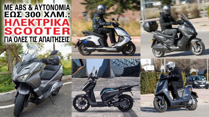 Με ABS στο σύστημα πέδησης και αυτονομία που αγγίζουν τα 300 χιλιόμετρα Με ABS στο σύστημα πέδησης και αυτονομία που αγγίζουν τα 300 χιλιόμετρα