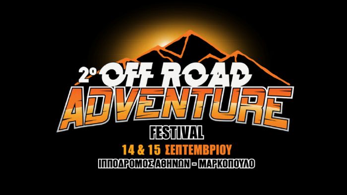 Μην χάσετε το μοναδικό Offroad Adventure Festival που θα γίνει αυτό το Σαββατοκύριακο...