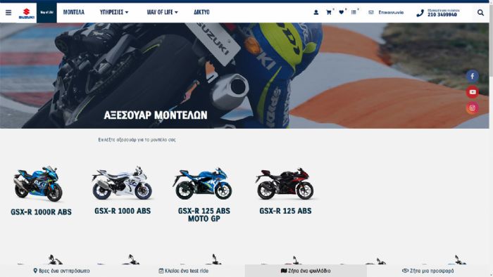 Suzuki: Σε λειτουργία το νέο E-Shop της! 