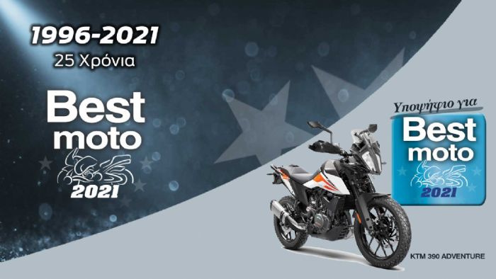 KTM 390 Adventure: Υποψήφιο για Best Moto 2021