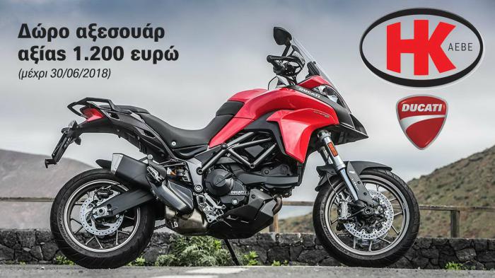 Ducati Multistrada 950 με δώρα αξίας 1.200 ευρώ!