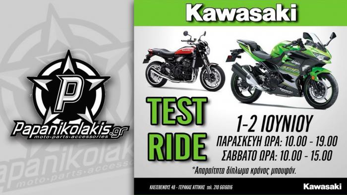 Οδήγησε τα ολοκαίνουργια Kawasaki!