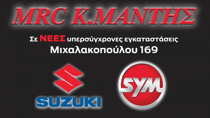 Νέα έδρα για την MRC K. Μάντης